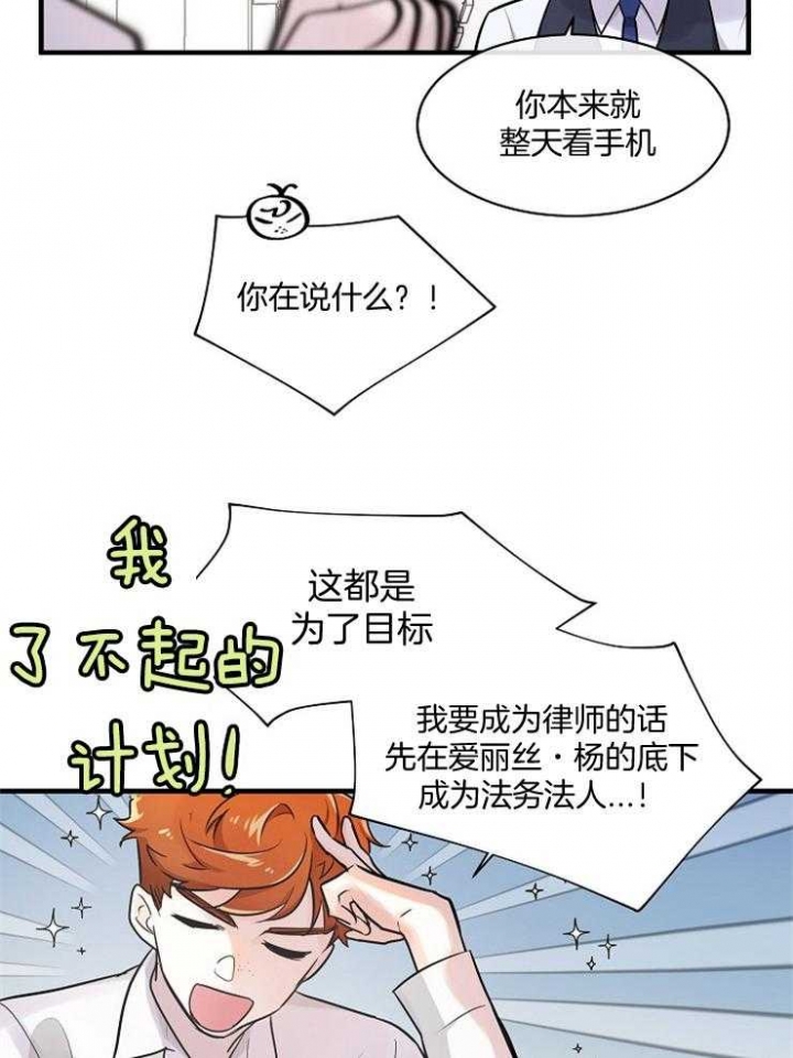 遵守秘密 第73话 第23页
