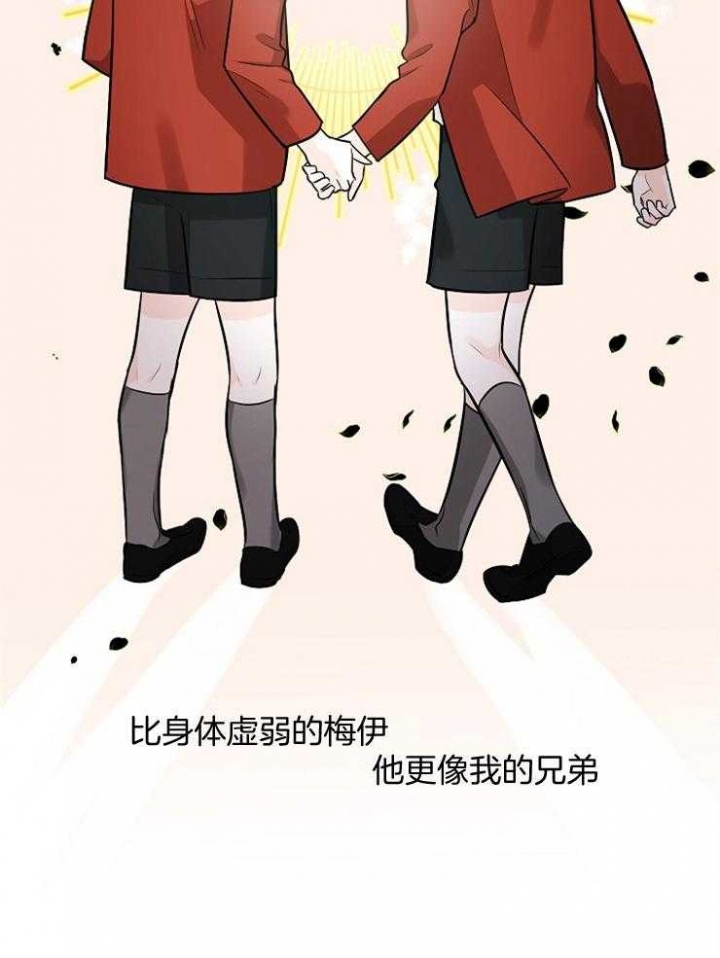 遵守秘密 第73话 第30页