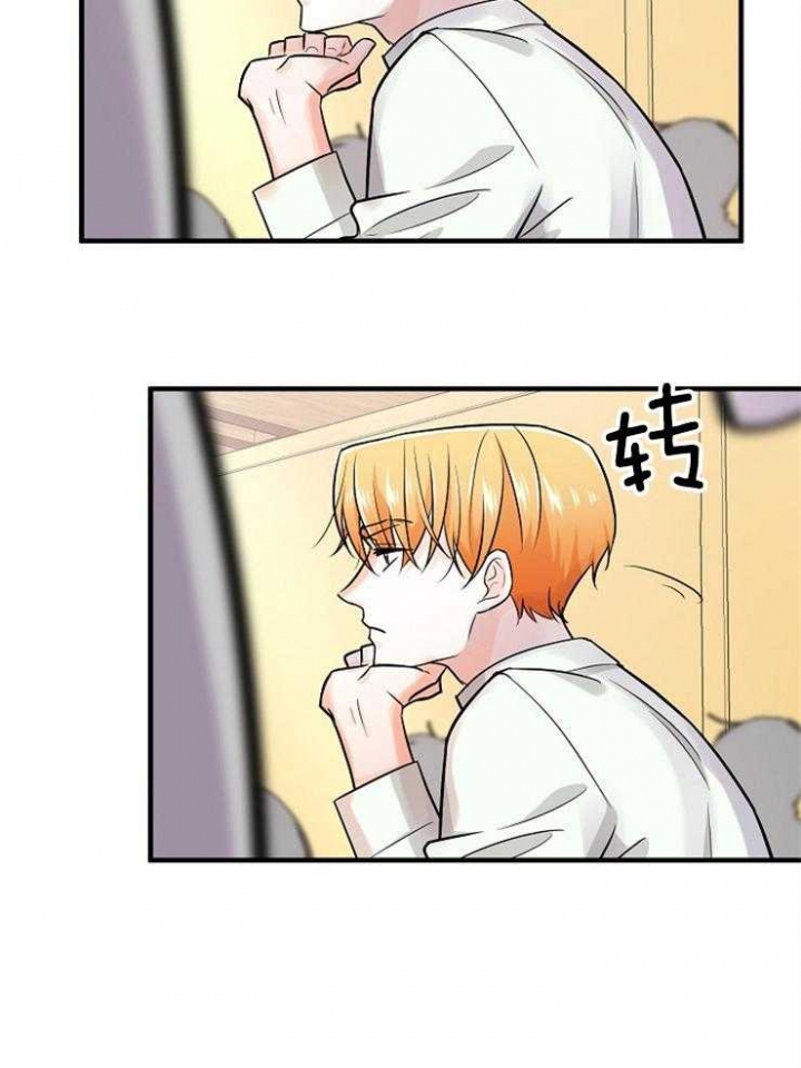 遵守秘密 第73话 第4页