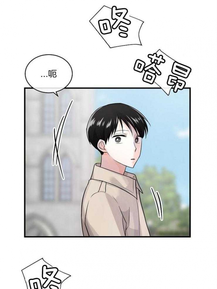 遵守秘密 第73话 第34页