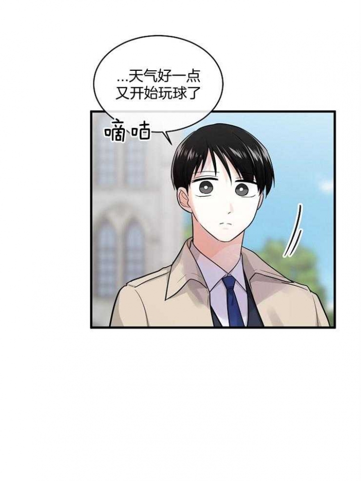 遵守秘密 第73话 第36页