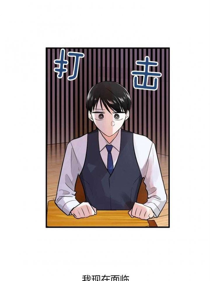 遵守秘密 第73话 第5页