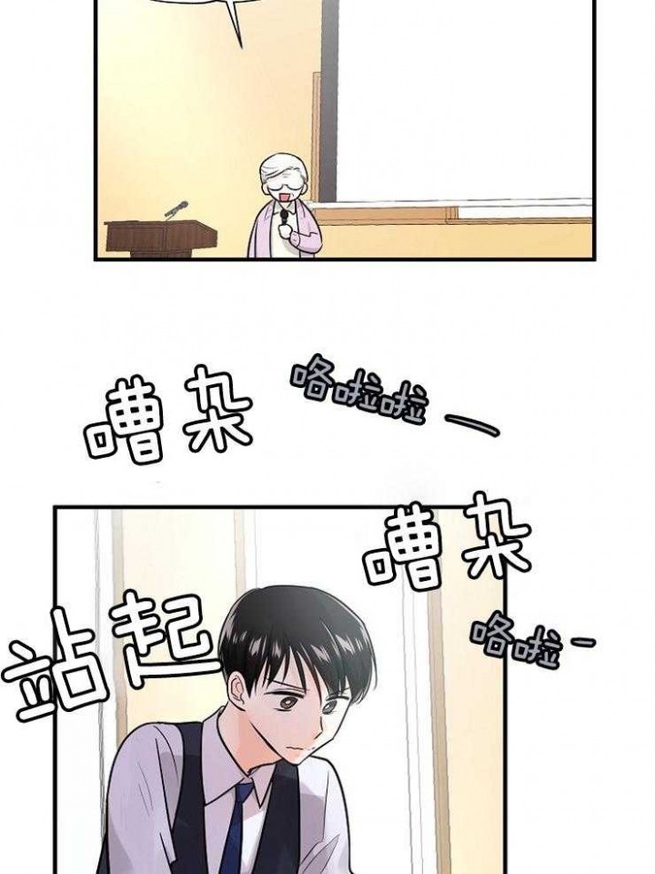 遵守秘密 第73话 第7页