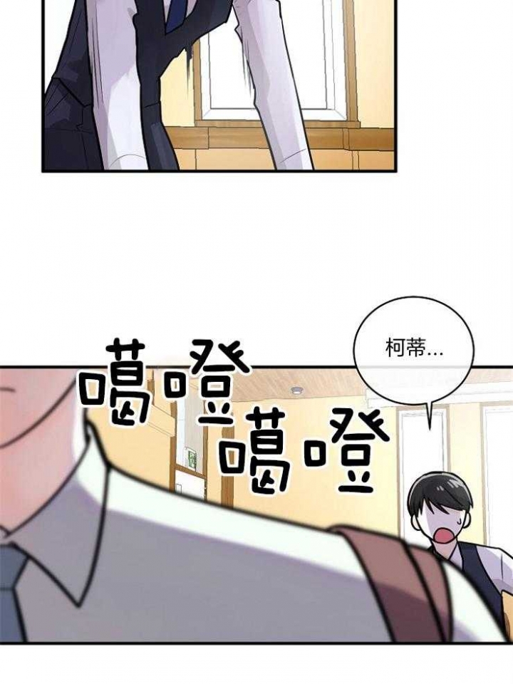 遵守秘密 第73话 第8页