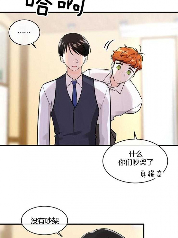 遵守秘密 第73话 第10页
