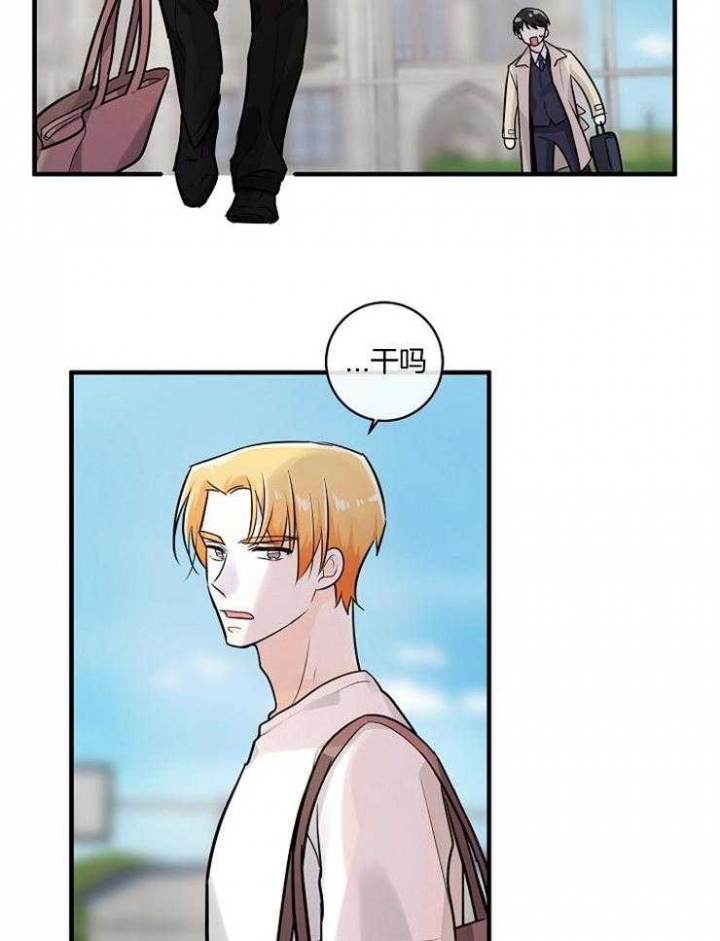 遵守秘密 第74话 第18页
