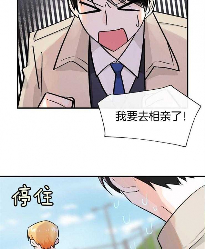 遵守秘密 第74话 第22页