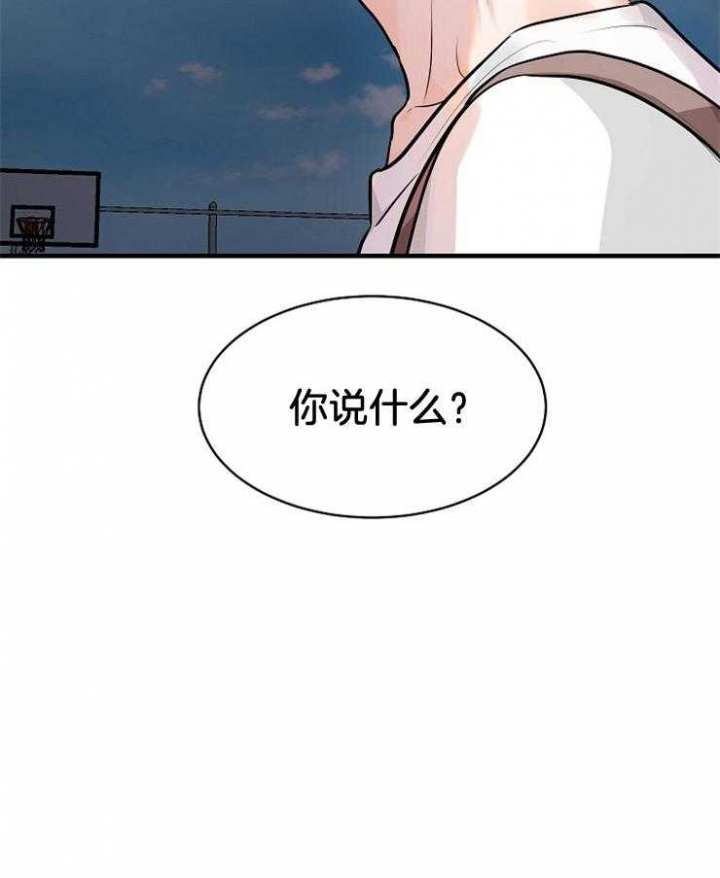 遵守秘密 第74话 第27页