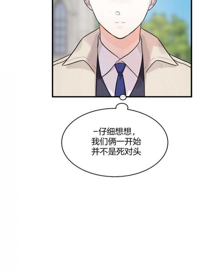 遵守秘密 第74话 第4页