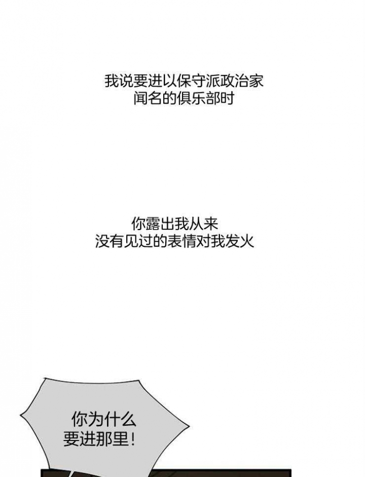 遵守秘密 第74话 第6页