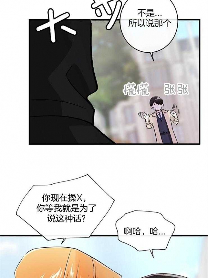 遵守秘密 第75话 第2页