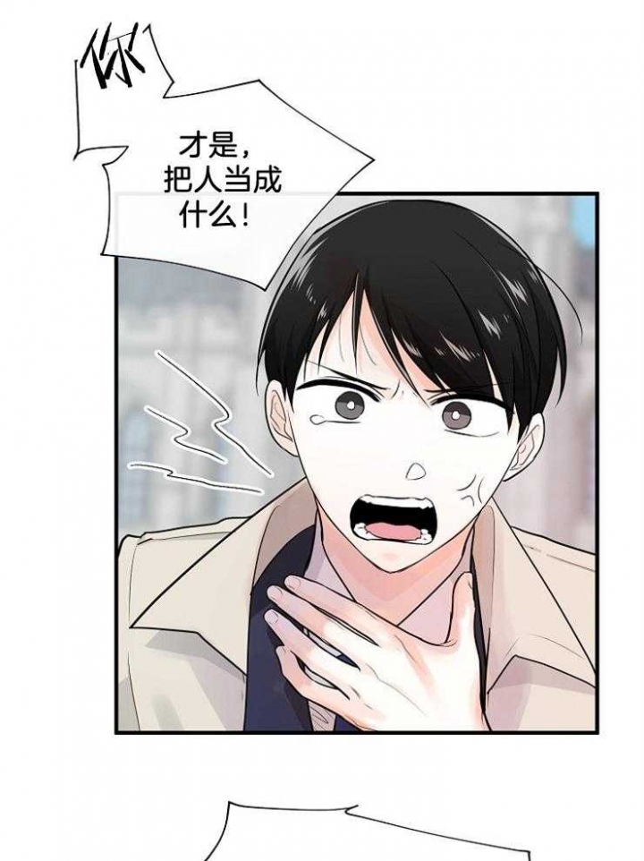 遵守秘密 第75话 第12页