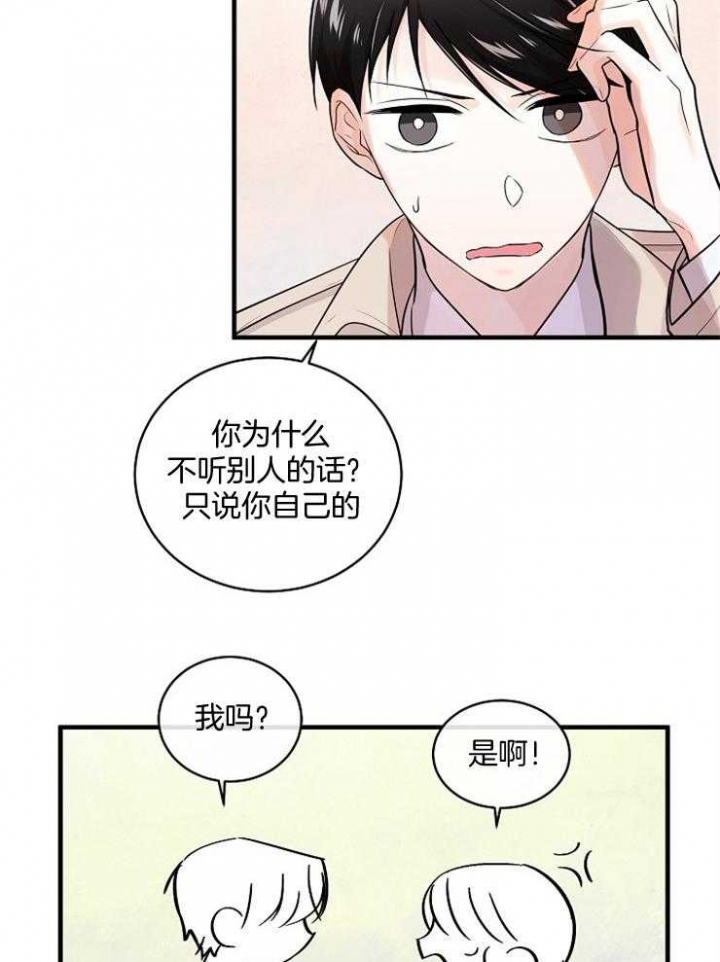 遵守秘密 第75话 第15页