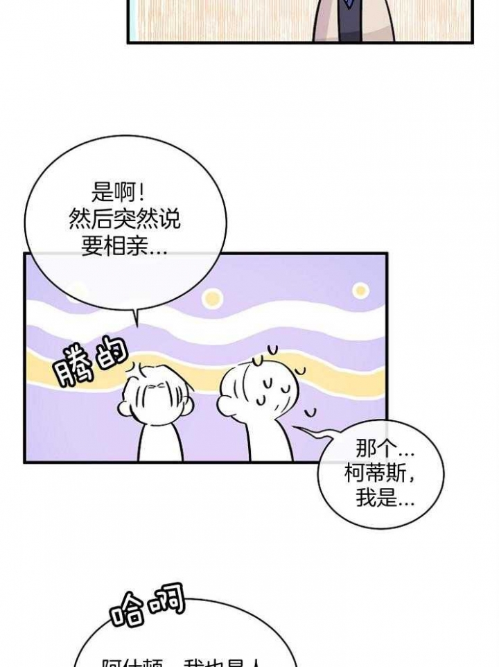遵守秘密 第75话 第24页