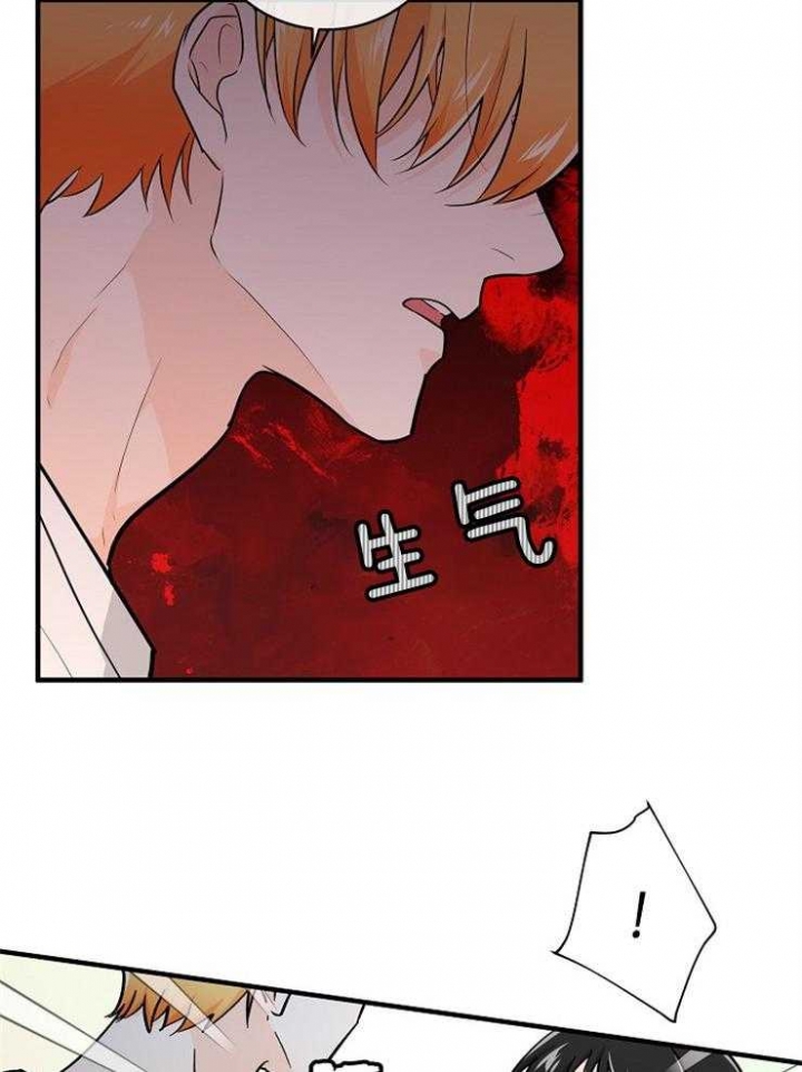 遵守秘密 第75话 第4页