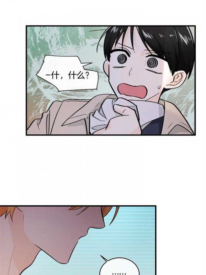 遵守秘密 第75话 第9页