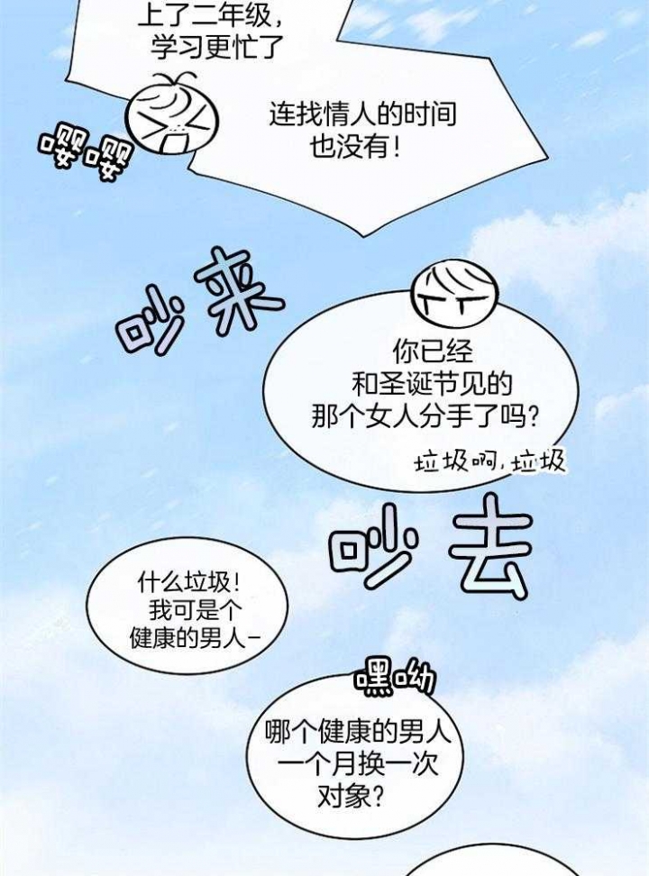 遵守秘密 第76话 第11页
