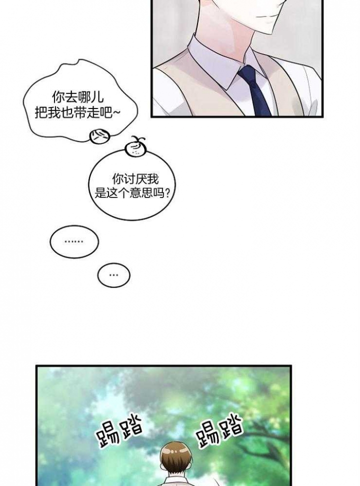 遵守秘密 第76话 第13页