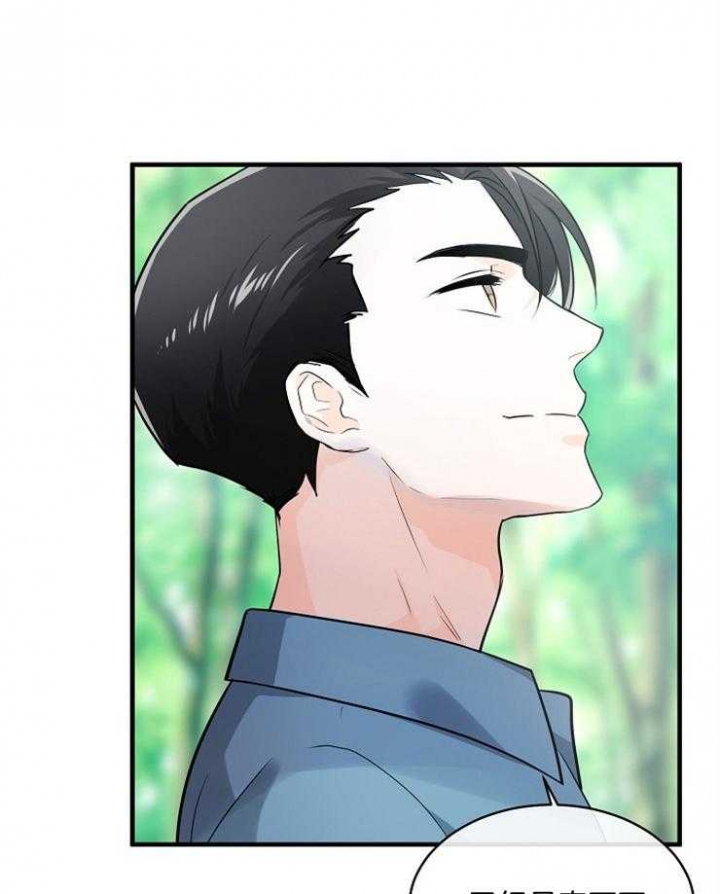 遵守秘密 第76话 第27页