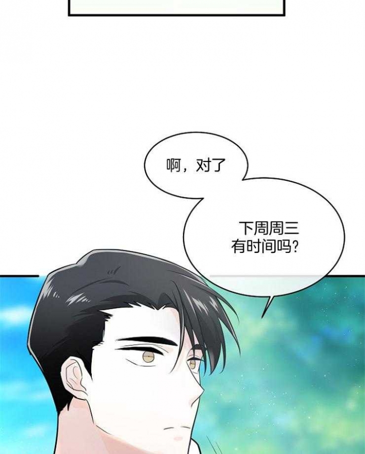 遵守秘密 第76话 第30页