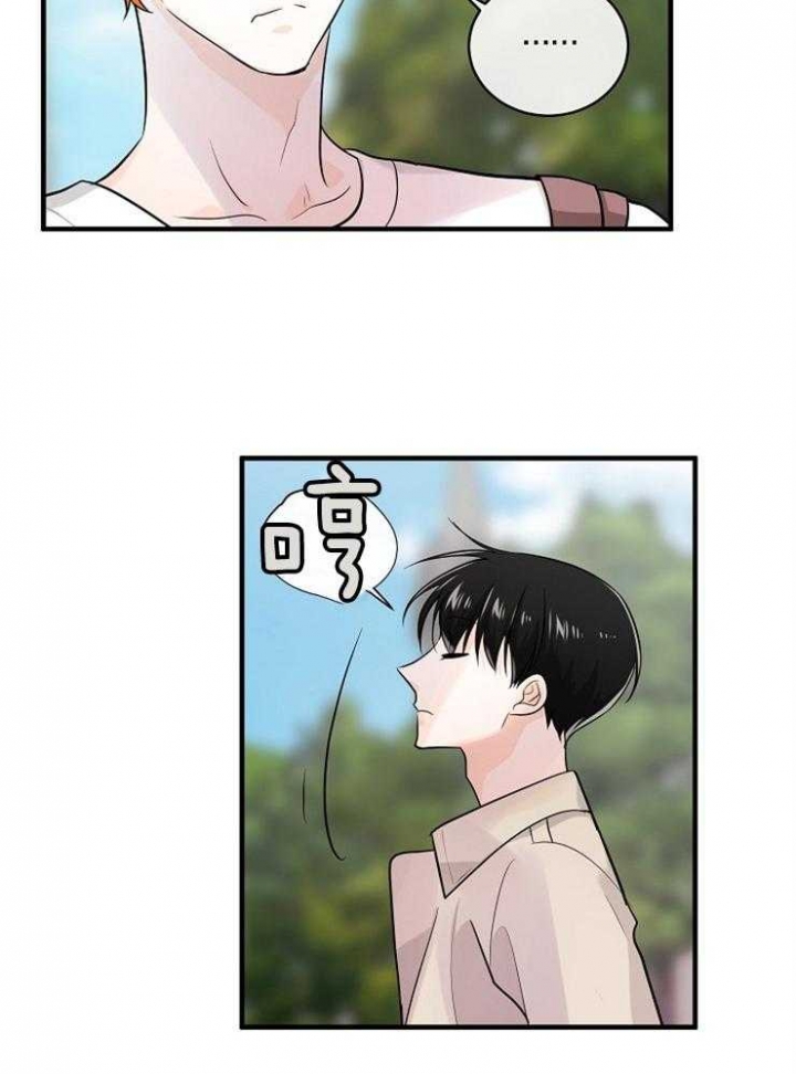 遵守秘密 第76话 第4页