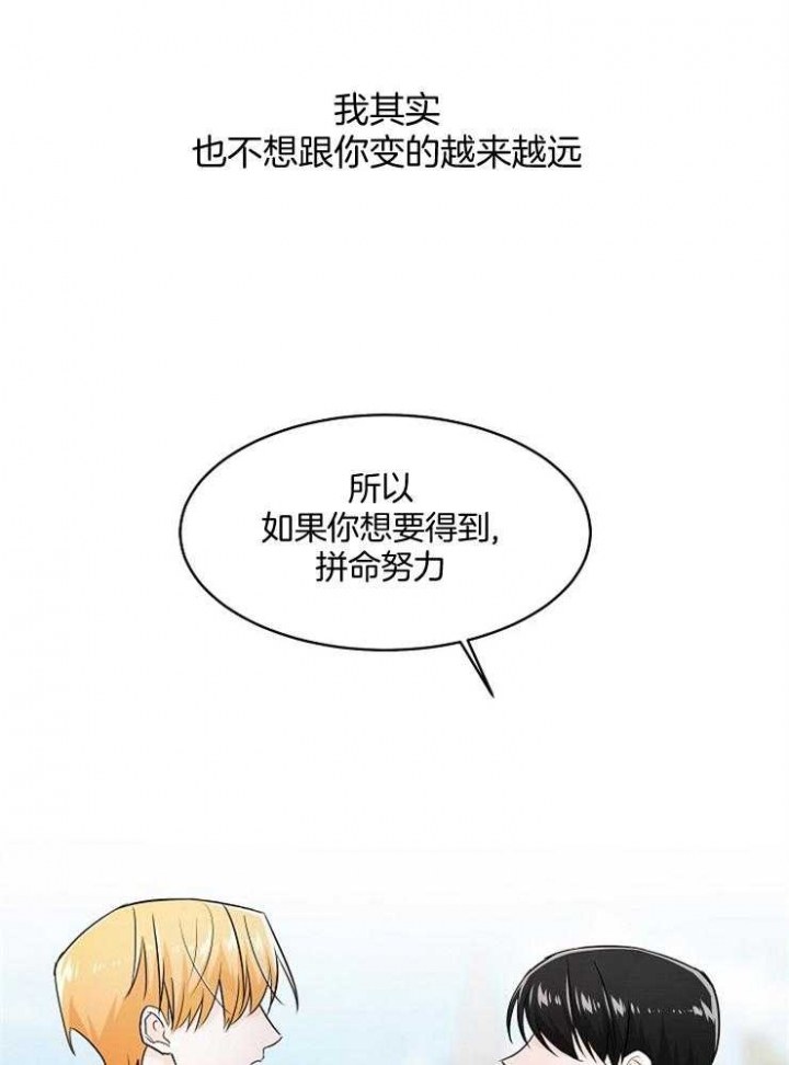 遵守秘密 第76话 第5页