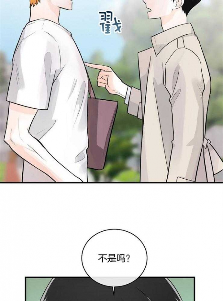 遵守秘密 第76话 第6页