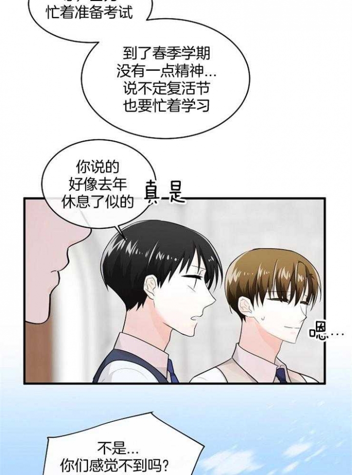遵守秘密 第76话 第10页
