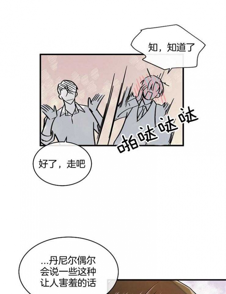 遵守秘密 第77话 第18页