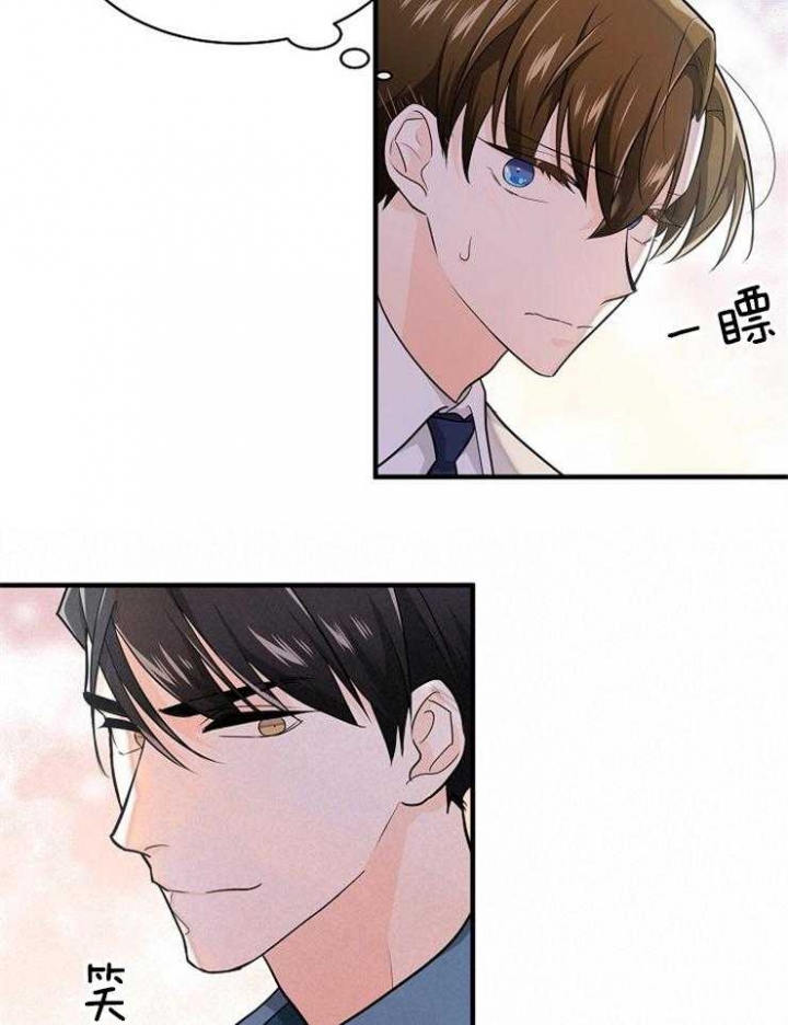 遵守秘密 第77话 第19页