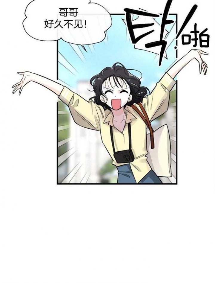 遵守秘密 第77话 第23页