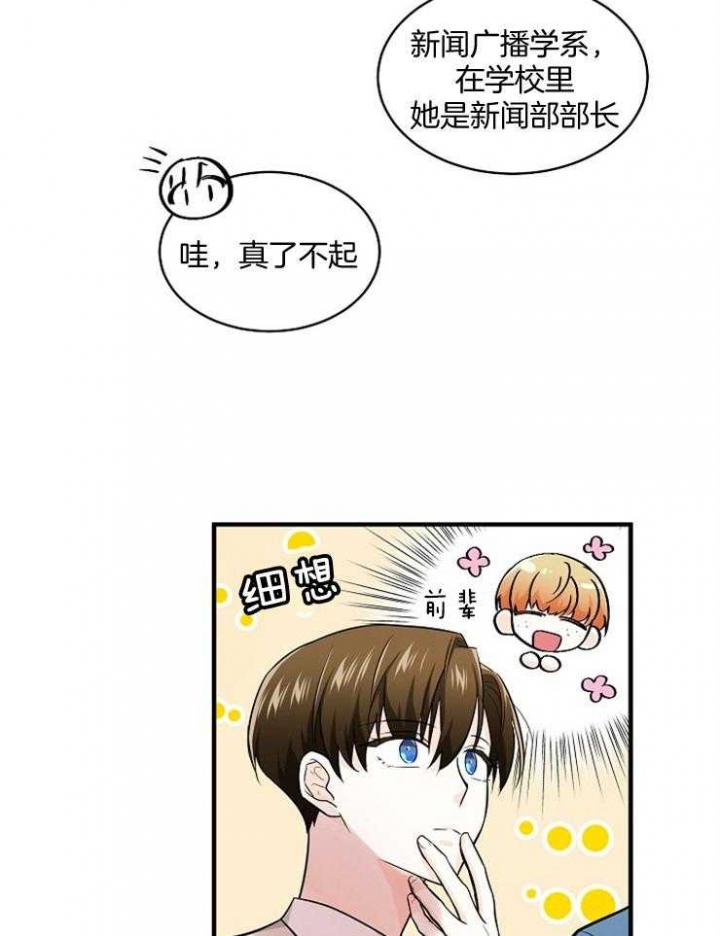 遵守秘密 第77话 第4页