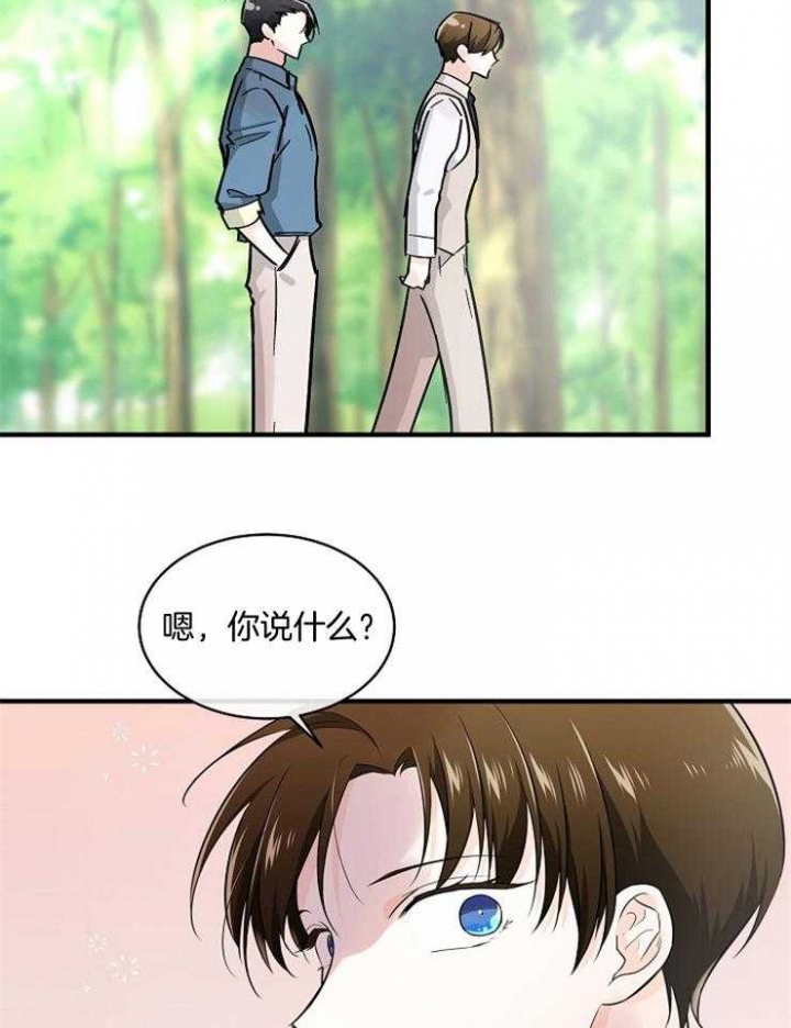 遵守秘密 第77话 第7页