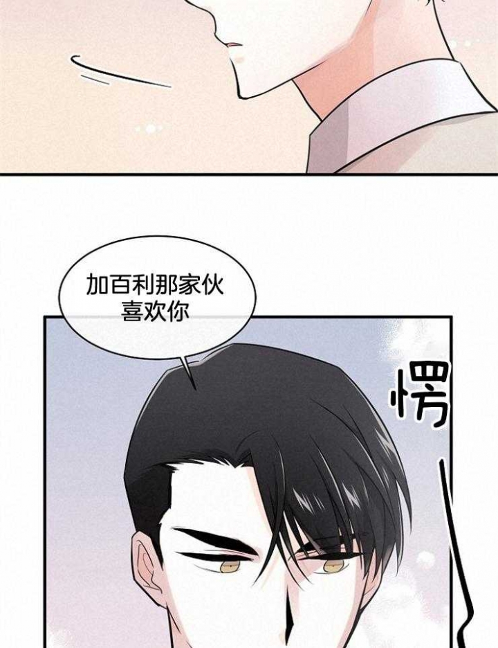 遵守秘密 第77话 第8页