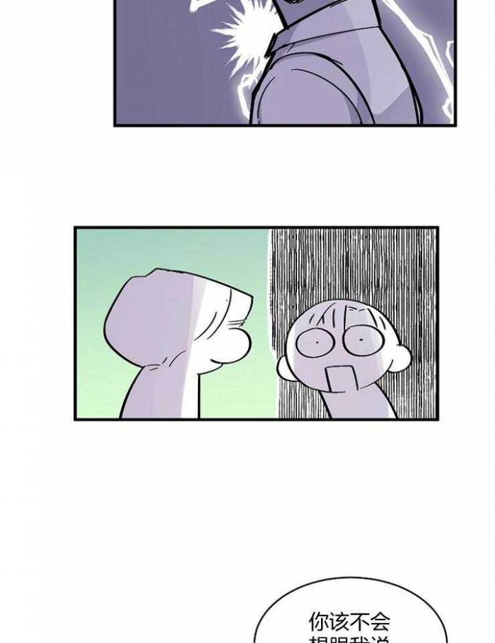 遵守秘密 第77话 第10页