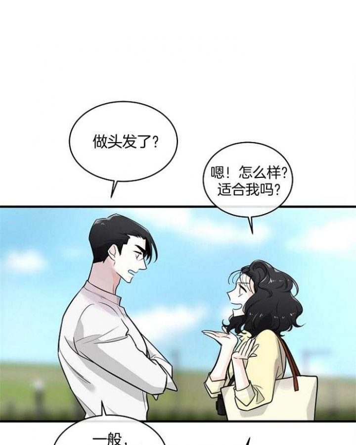 遵守秘密 第78话 第1页