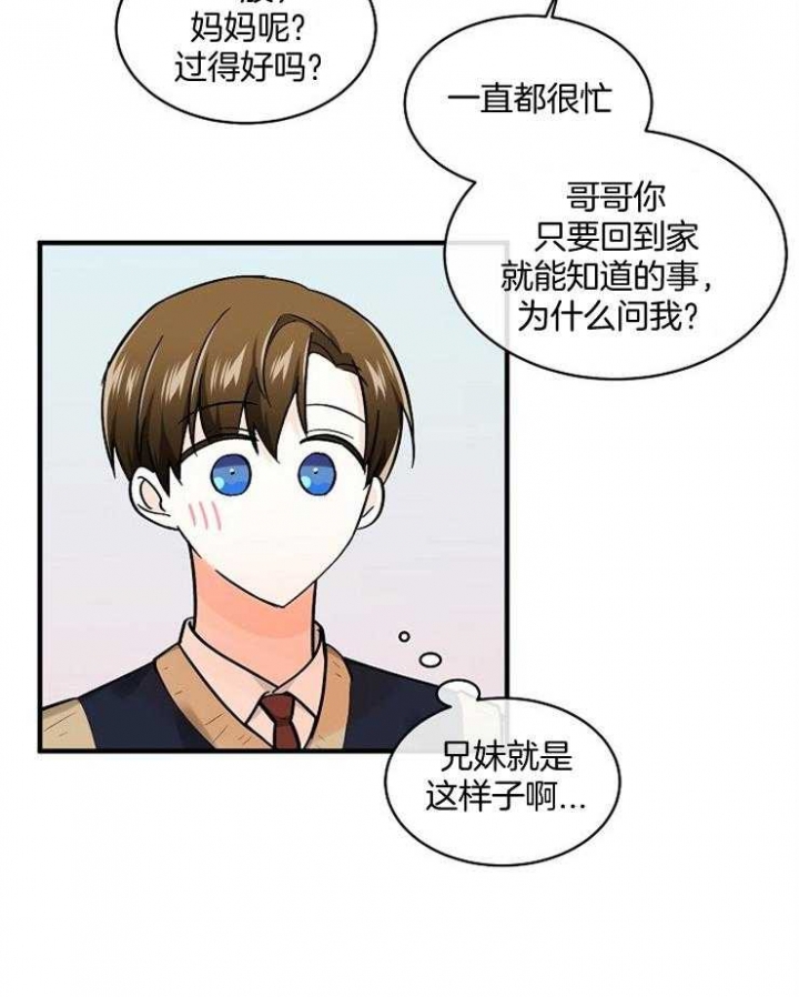遵守秘密 第78话 第2页