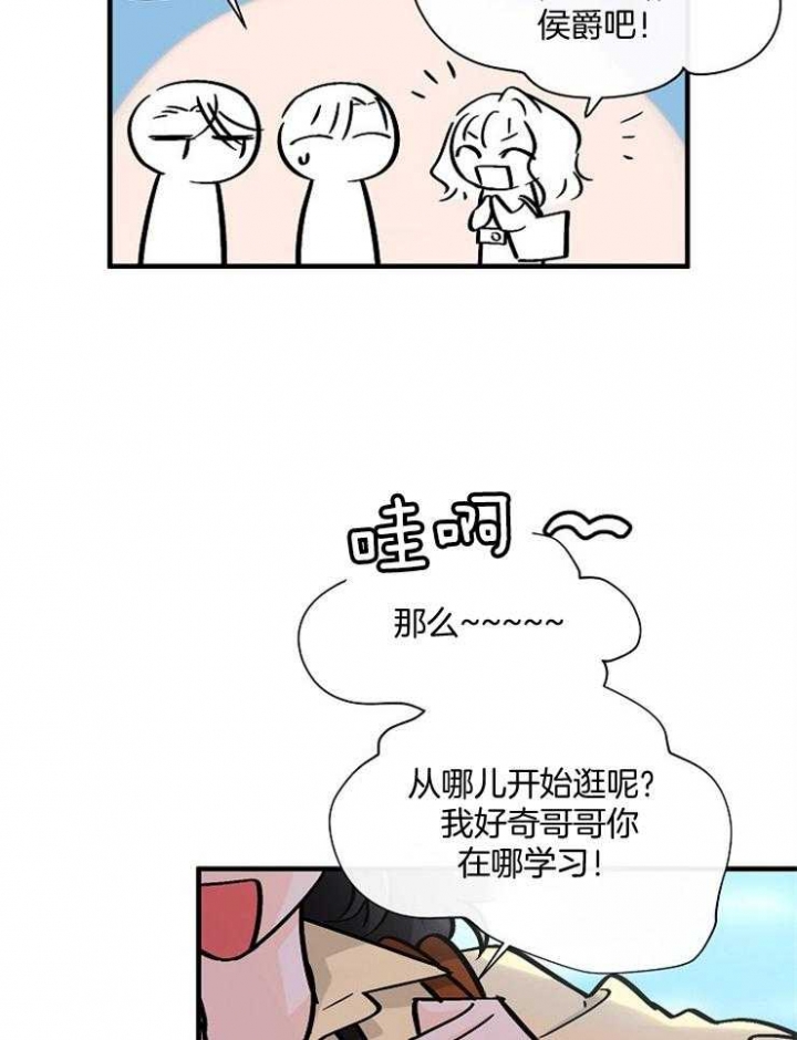 遵守秘密 第78话 第11页