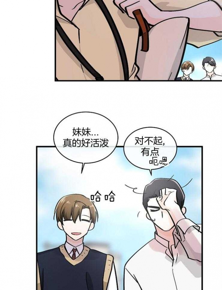遵守秘密 第78话 第12页