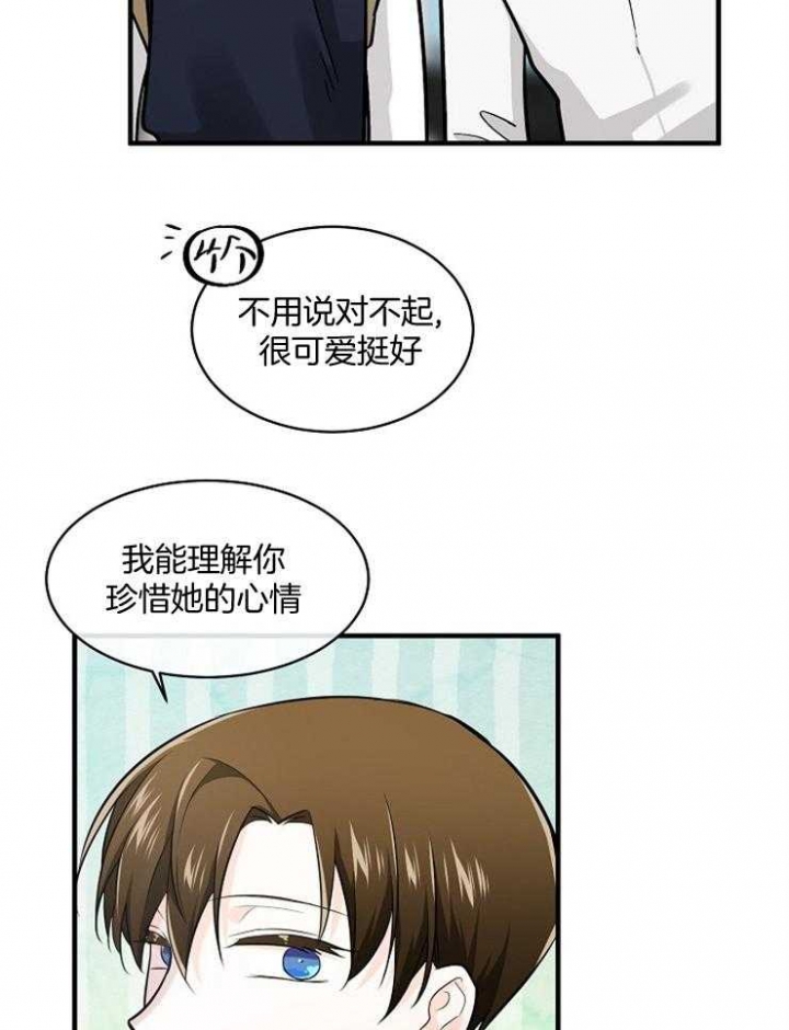 遵守秘密 第78话 第13页