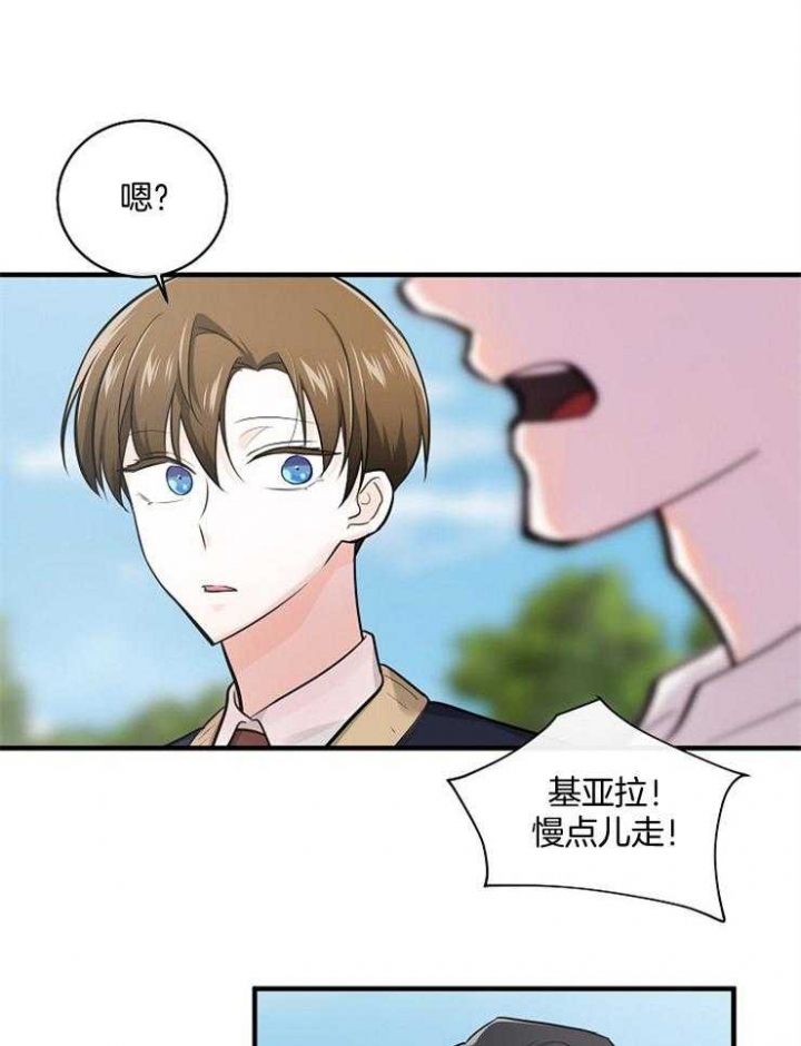 遵守秘密 第78话 第16页