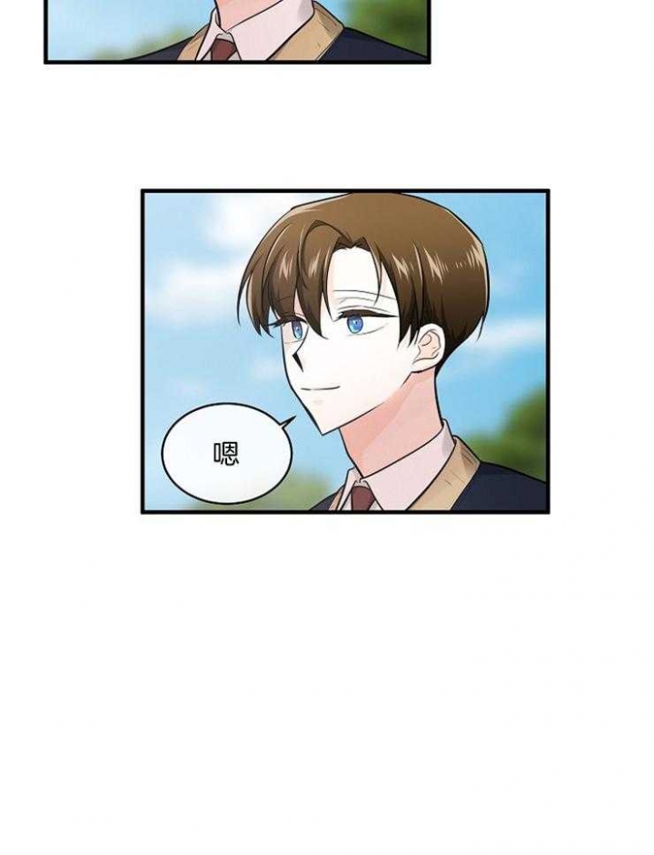 遵守秘密 第78话 第18页