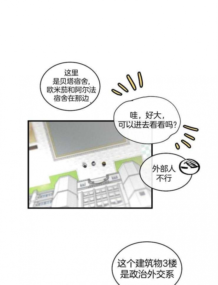 遵守秘密 第78话 第19页
