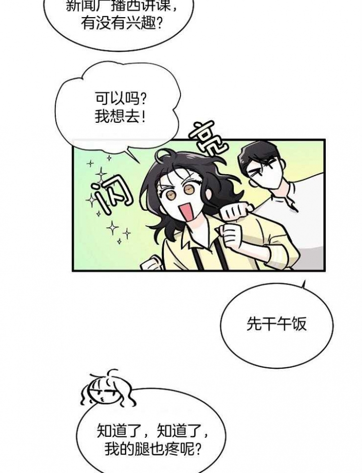 遵守秘密 第78话 第25页