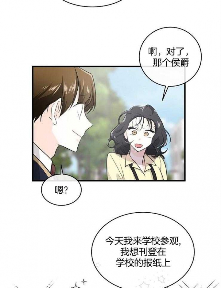 遵守秘密 第78话 第26页