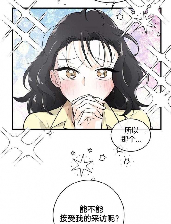 遵守秘密 第78话 第27页