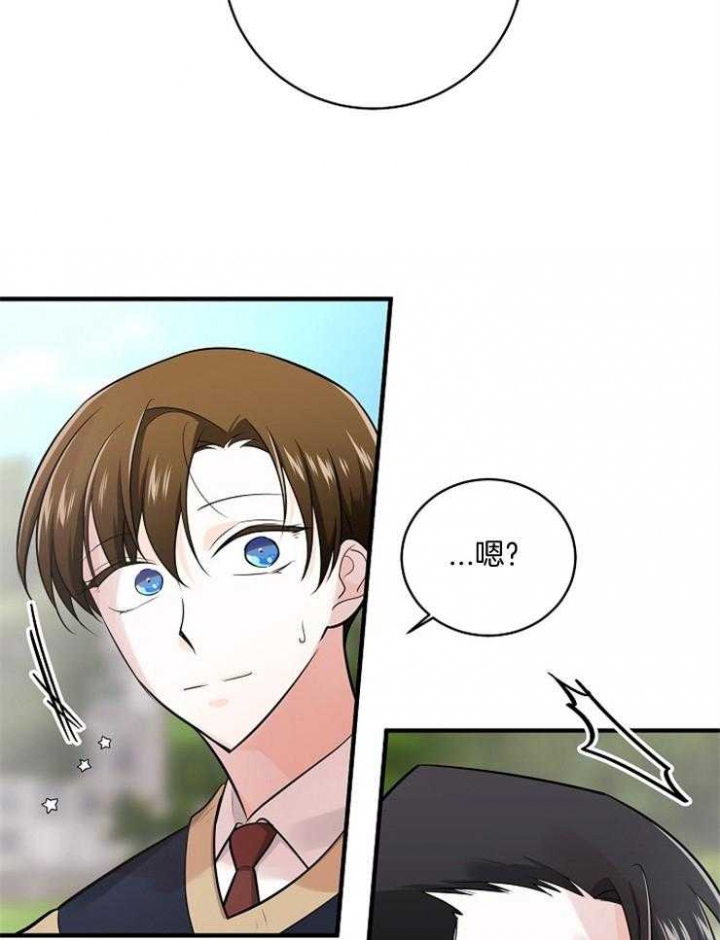 遵守秘密 第78话 第28页