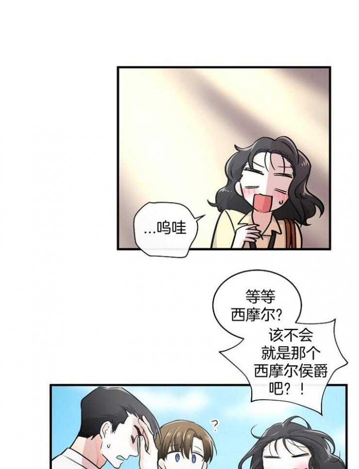 遵守秘密 第78话 第5页
