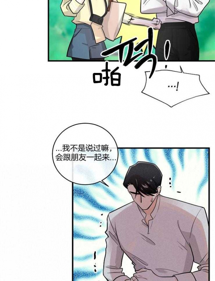 遵守秘密 第78话 第8页