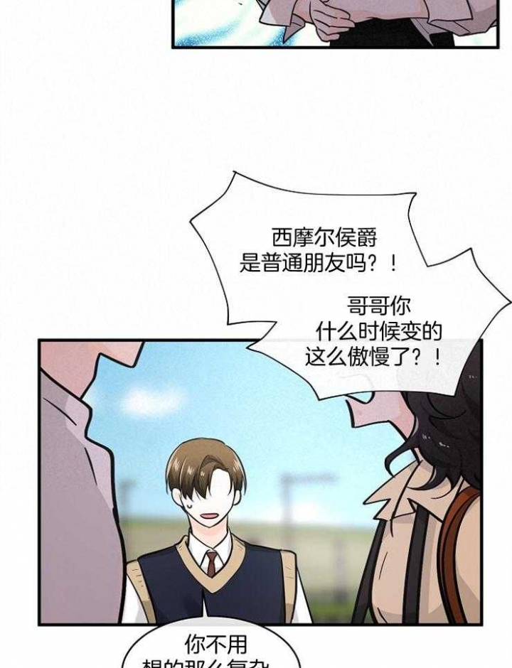 遵守秘密 第78话 第9页